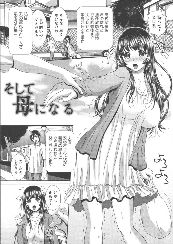 両条しりつがんぎまり学園