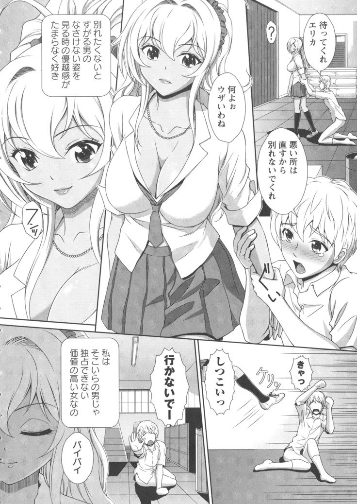 両条しりつがんぎまり学園