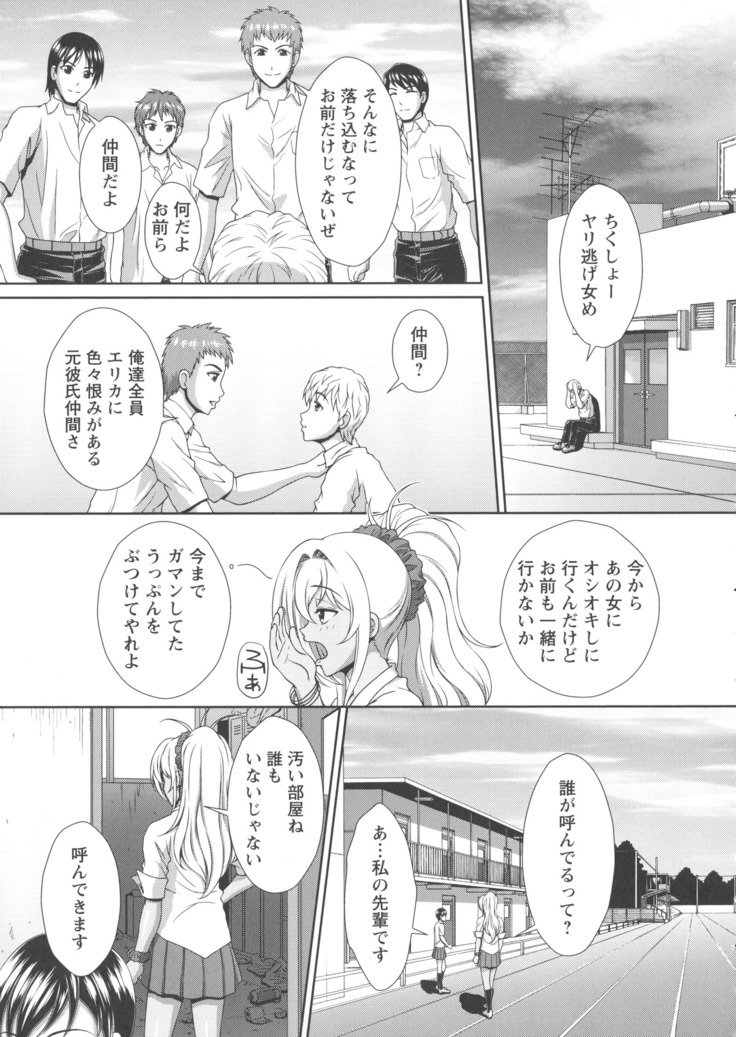 両条しりつがんぎまり学園