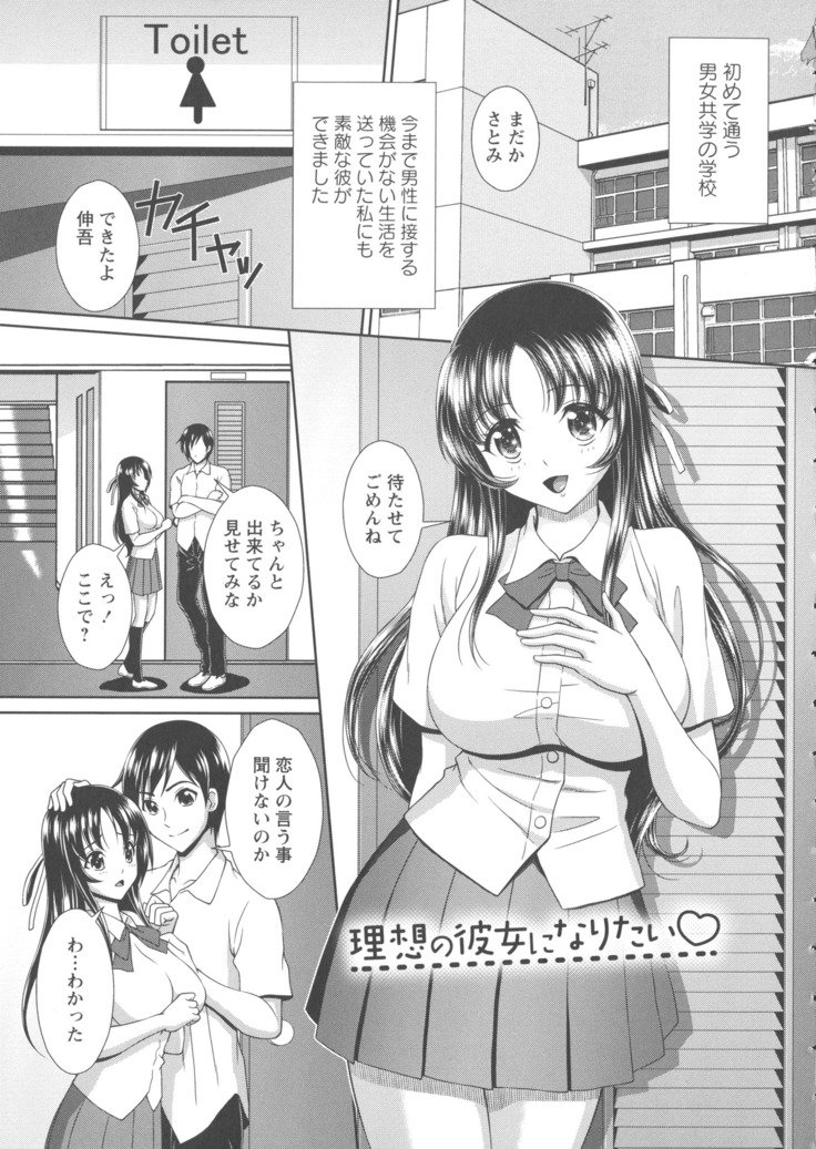 両条しりつがんぎまり学園