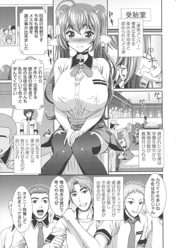 両条しりつがんぎまり学園