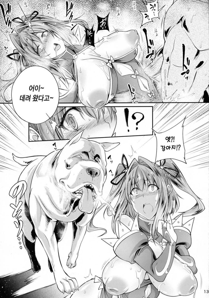 星ミル浦ルート| 별밀뒷루트