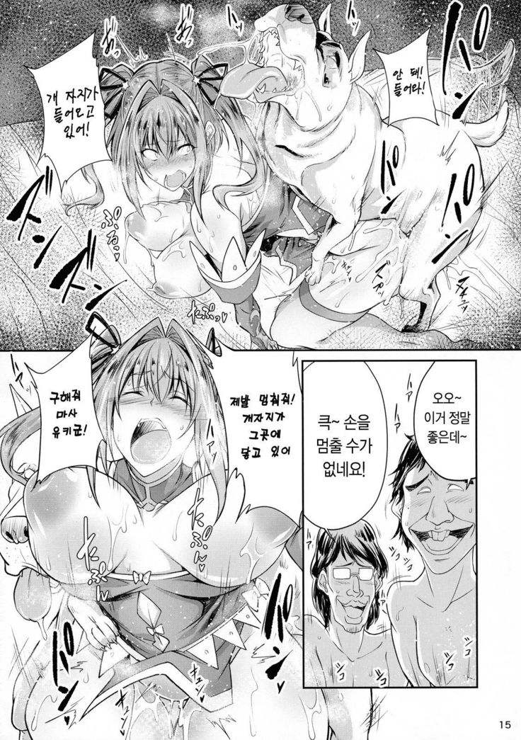 星ミル浦ルート| 별밀뒷루트