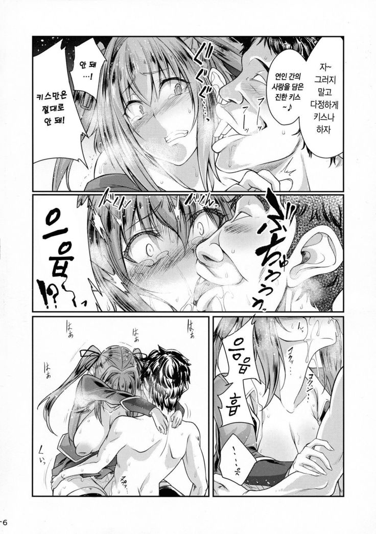 星ミル浦ルート| 별밀뒷루트