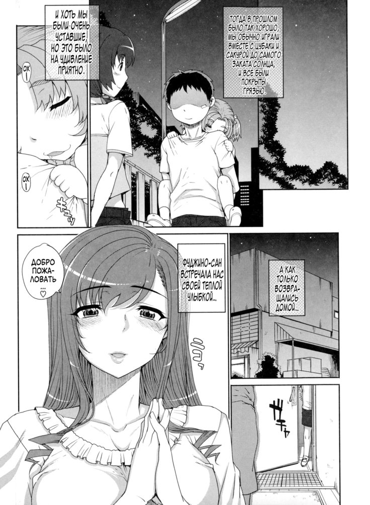 乙女ネトリア-乙女ネトリアCh。 1-4