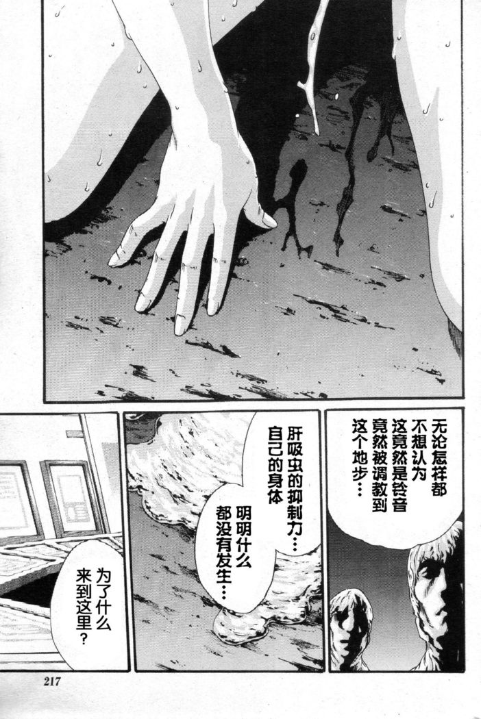 寄性獣医鈴音Ch。 58