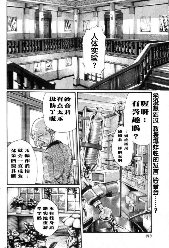 寄性獣医鈴音Ch。 58