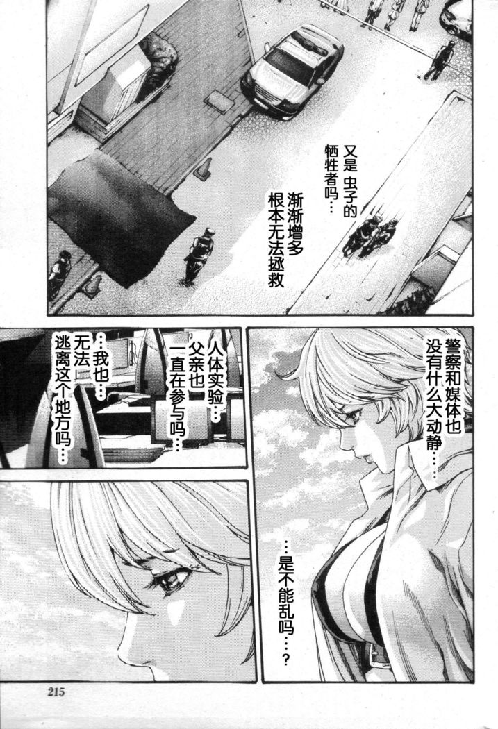 寄性獣医鈴音Ch。 58