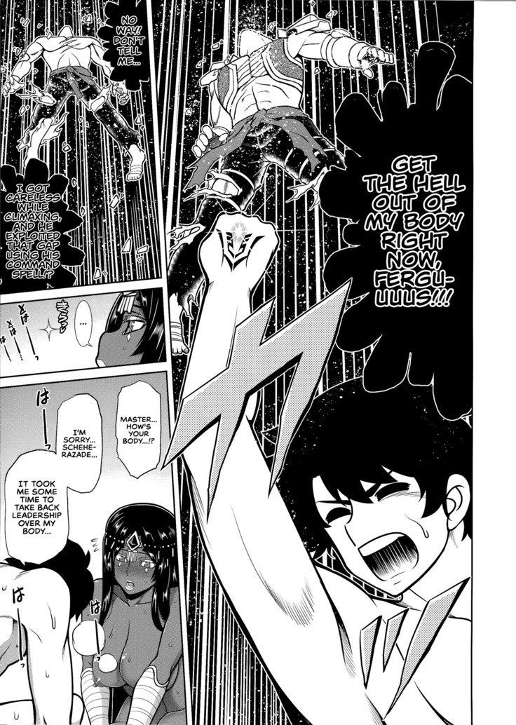 千夜一夜すき物語|千夜一夜物語ラブストーリー