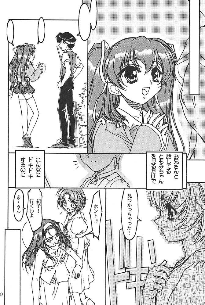 TOMOMIXX TOMOMIXX