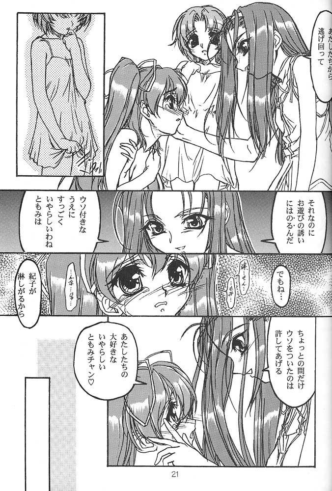 TOMOMIXX TOMOMIXX