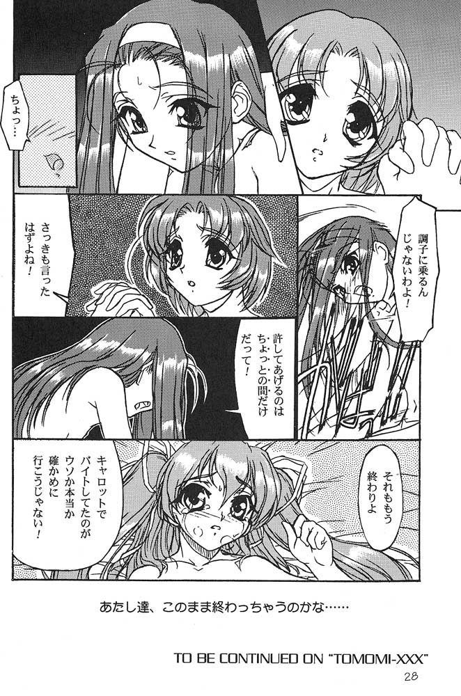 TOMOMIXX TOMOMIXX
