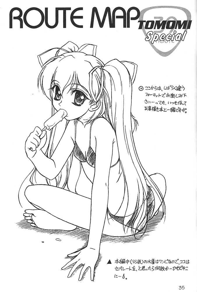 TOMOMIXX TOMOMIXX