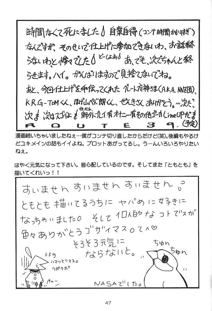 TOMOMIXX TOMOMIXX