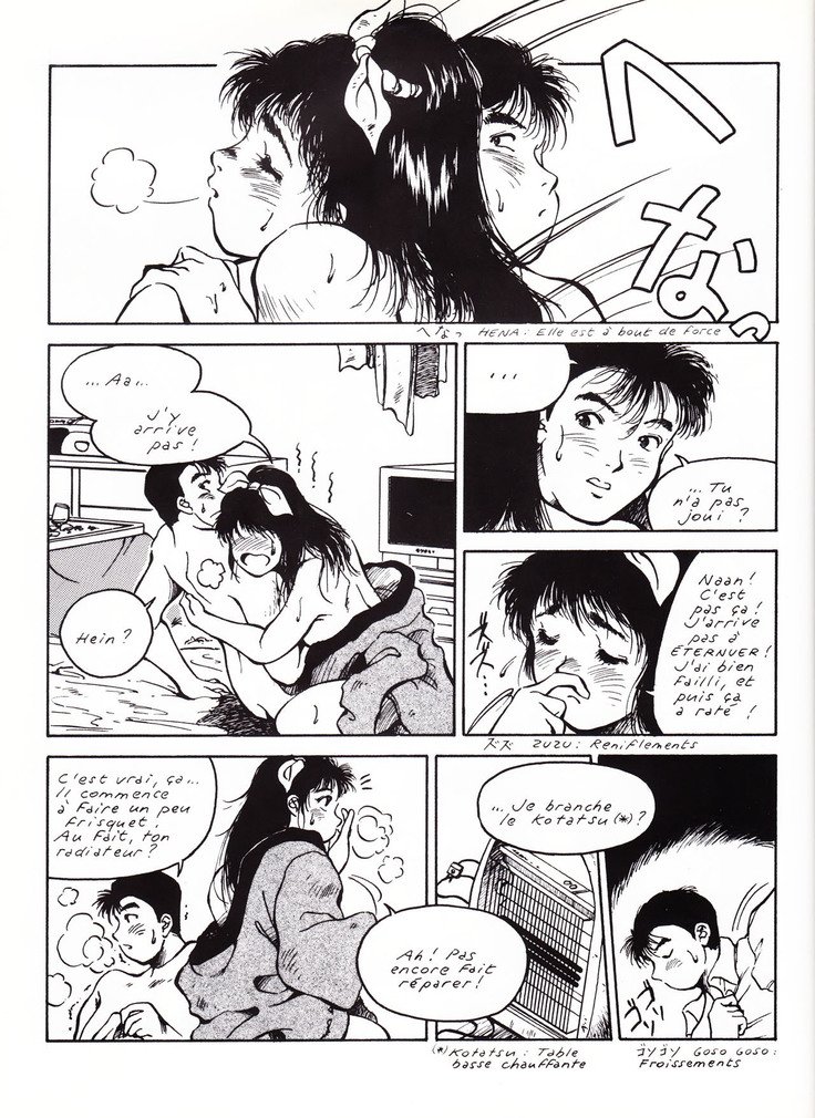 マンガエロティック-第1巻-エクストリームオリエント