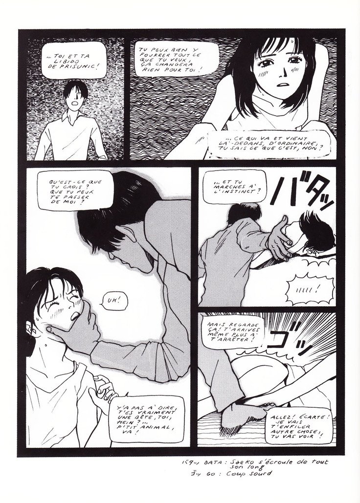 マンガエロティック-第1巻-エクストリームオリエント