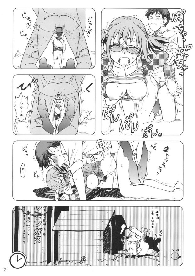 コミックマーケットdeAimashou Soushuuhen