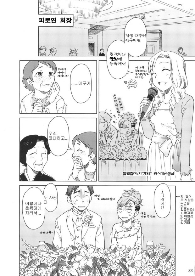 コミックマーケットdeAimashou Soushuuhen