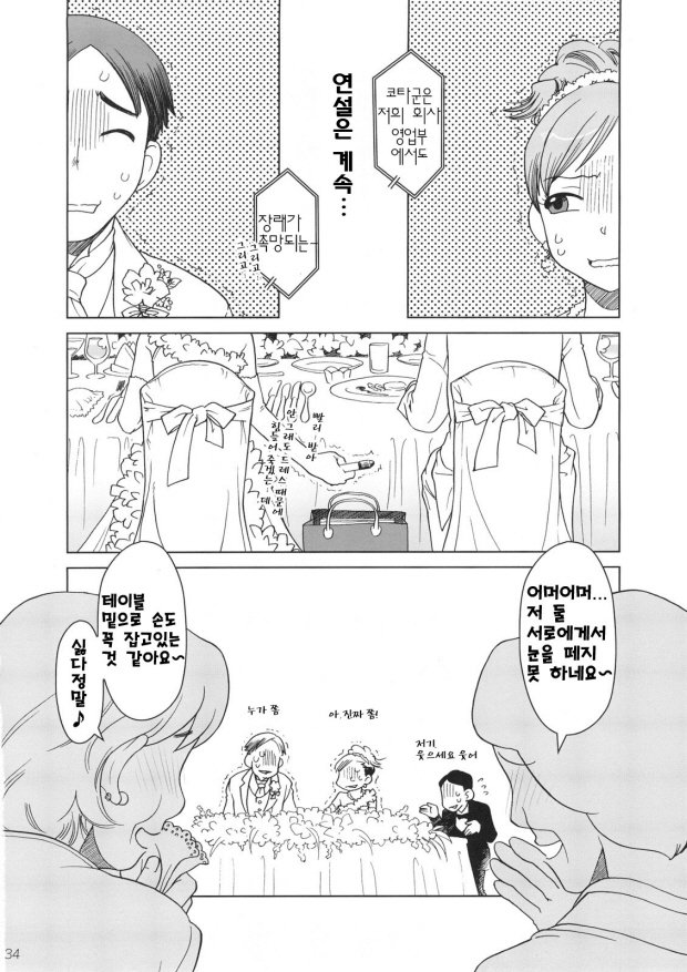 コミックマーケットdeAimashou Soushuuhen
