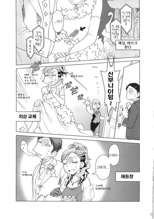 コミックマーケットdeAimashou Soushuuhen