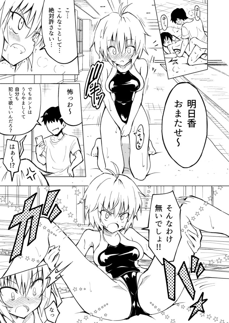 SEX SMART PHONE〜ハーレム学園編2〜 SEX SMART PHONE〜ハーレム学園編2〜