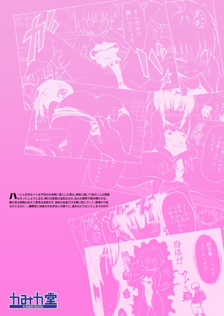 SEX SMART PHONE〜ハーレム学園編2〜 SEX SMART PHONE〜ハーレム学園編2〜