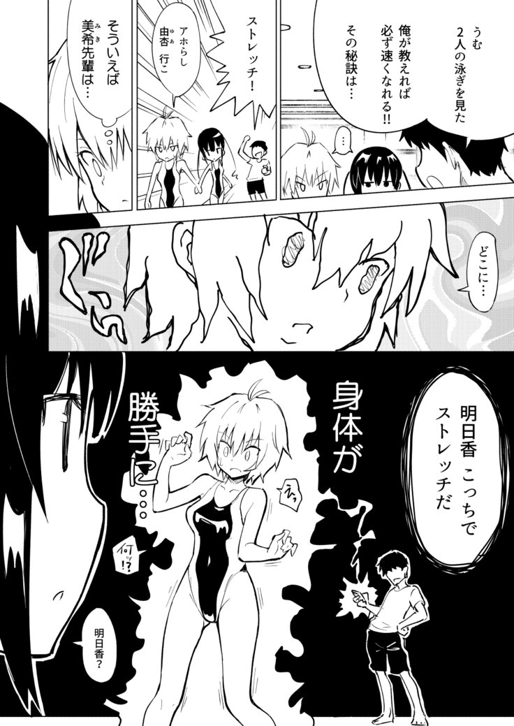 SEX SMART PHONE〜ハーレム学園編2〜 SEX SMART PHONE〜ハーレム学園編2〜