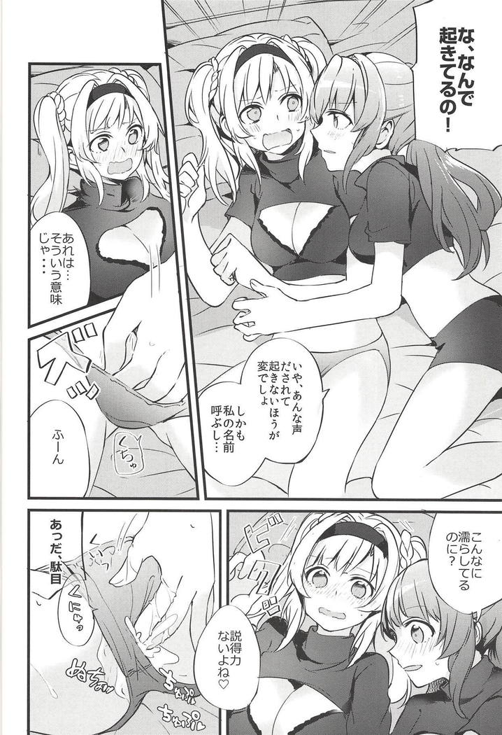 スキナコとはエッチがしたたい