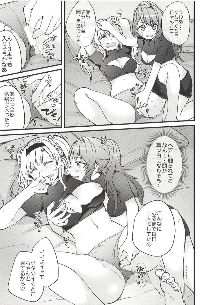 スキナコとはエッチがしたたい
