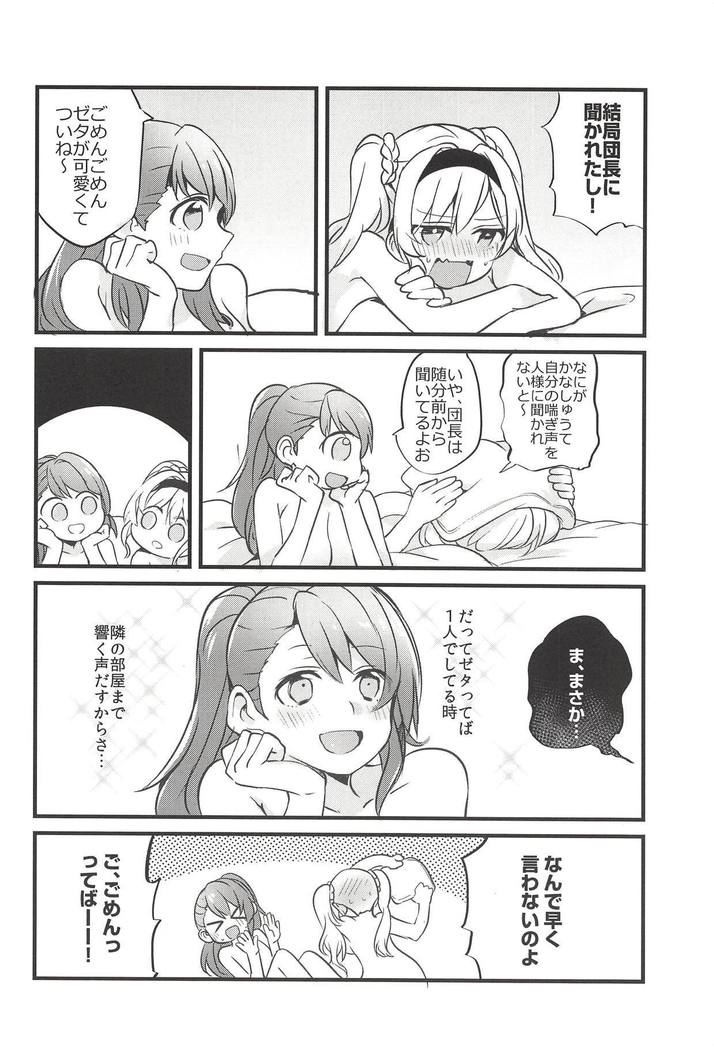 スキナコとはエッチがしたたい