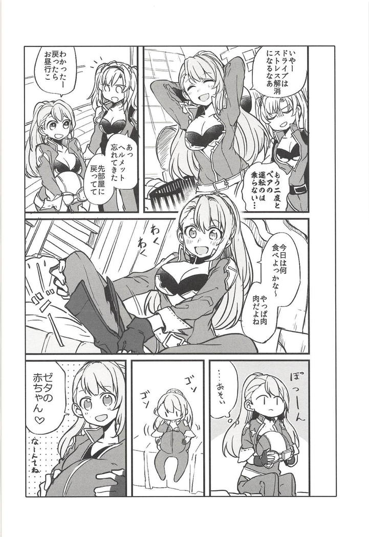 スキナコとはエッチがしたたい