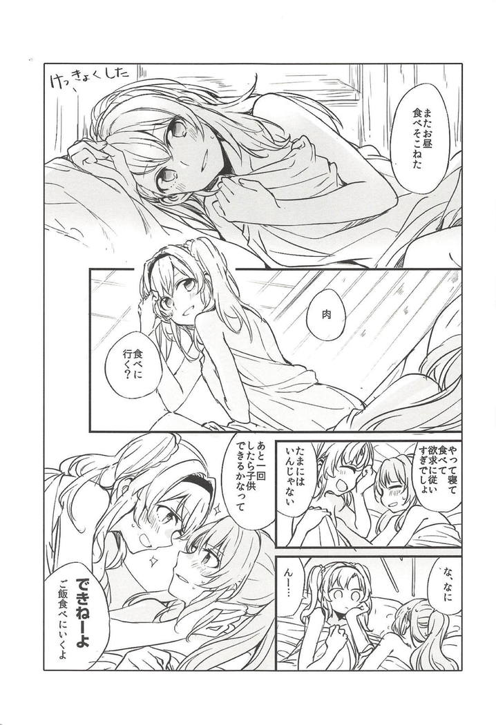 スキナコとはエッチがしたたい