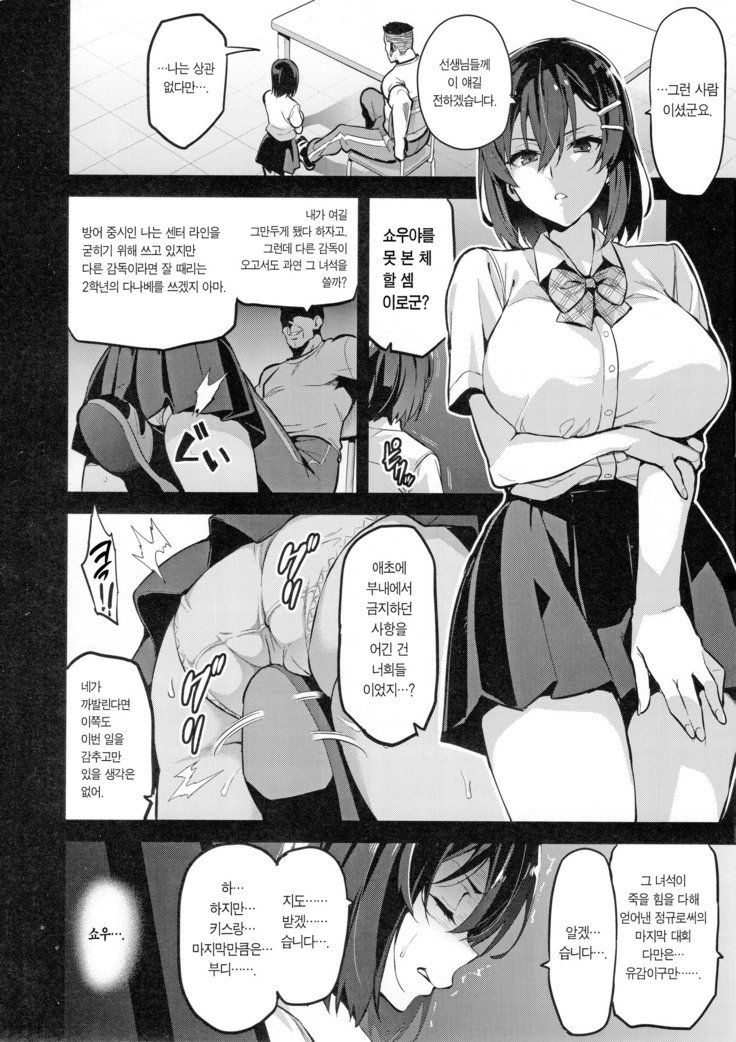 あかねはつまれ染られる+ C94らくがき帳