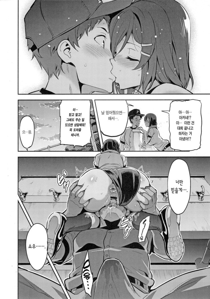 あかねはつまれ染られる+ C94らくがき帳