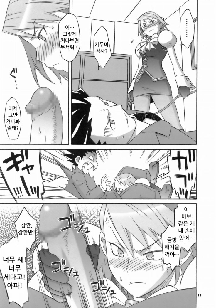 逆天しゃいばん