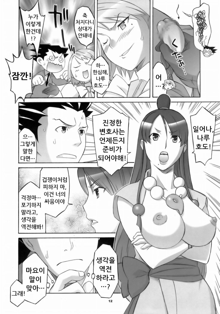 逆天しゃいばん