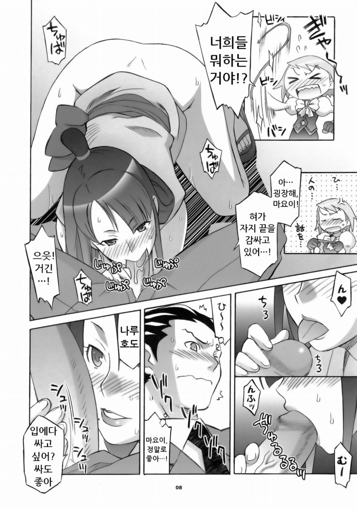 逆天しゃいばん