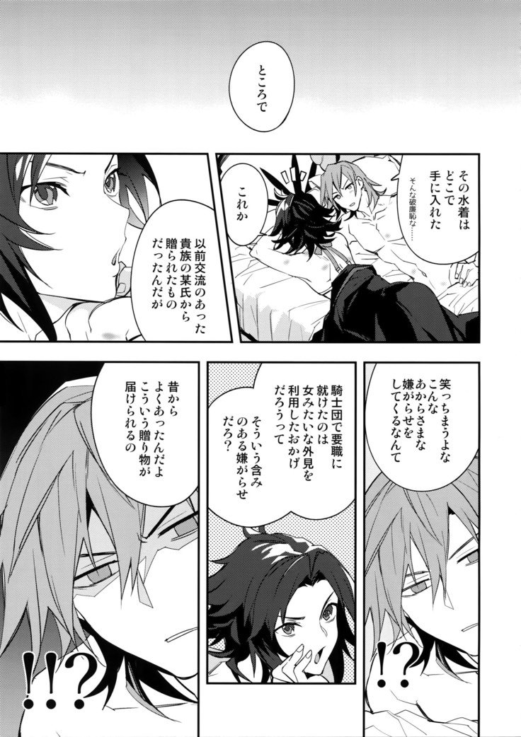 あさのたわむれ
