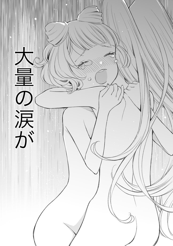 らぁみれ