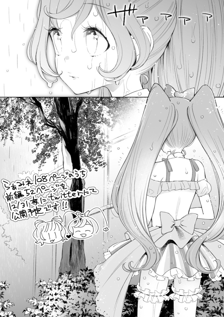 らぁみれ らぁみれ