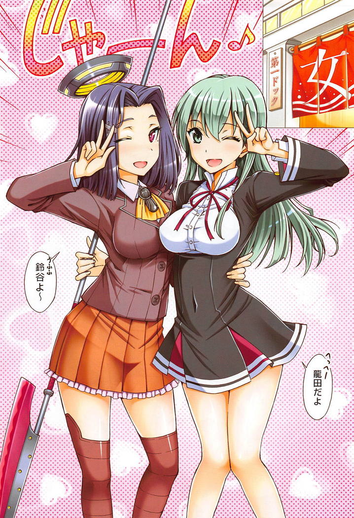 かんむすきせかえパラダイス!!帝徳！エッチなコスプレ加賀おめしがれ
