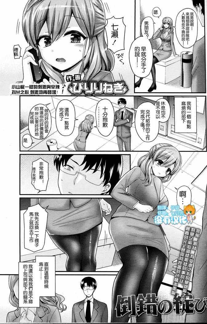 倒錯の綻び 倒錯の綻び