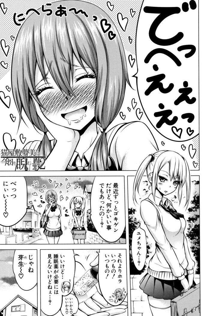 ひなぎくヴァージンロストクラブe洋光荘