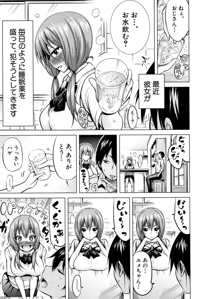 ひなぎくヴァージンロストクラブe洋光荘