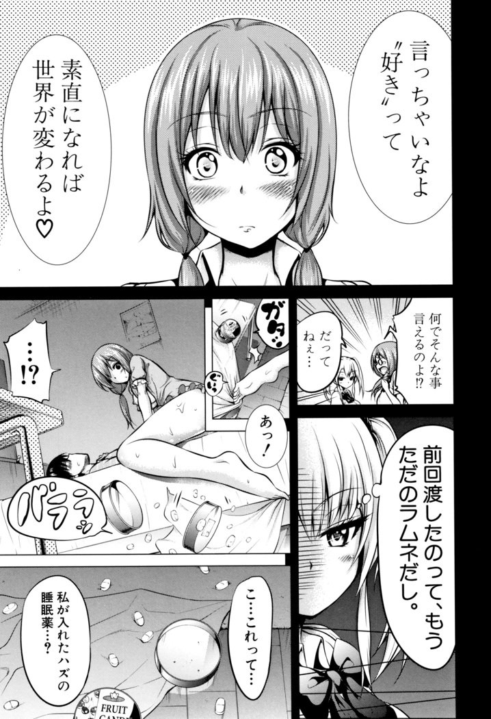 ひなぎくヴァージンロストクラブe洋光荘