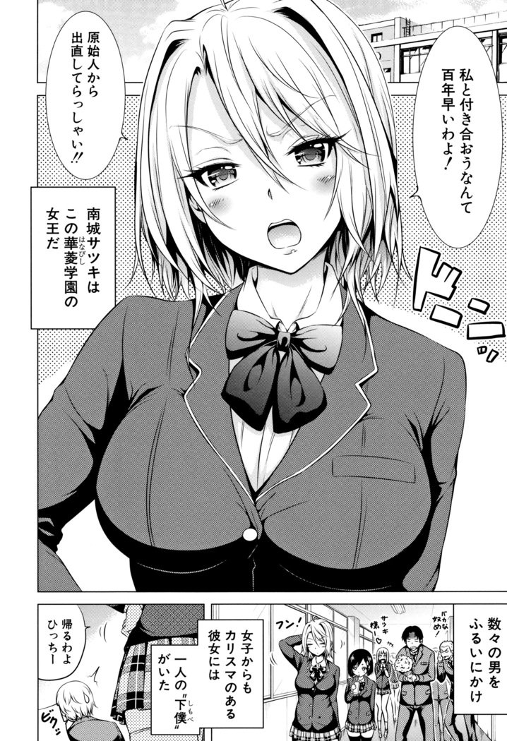 ひなぎくヴァージンロストクラブe洋光荘