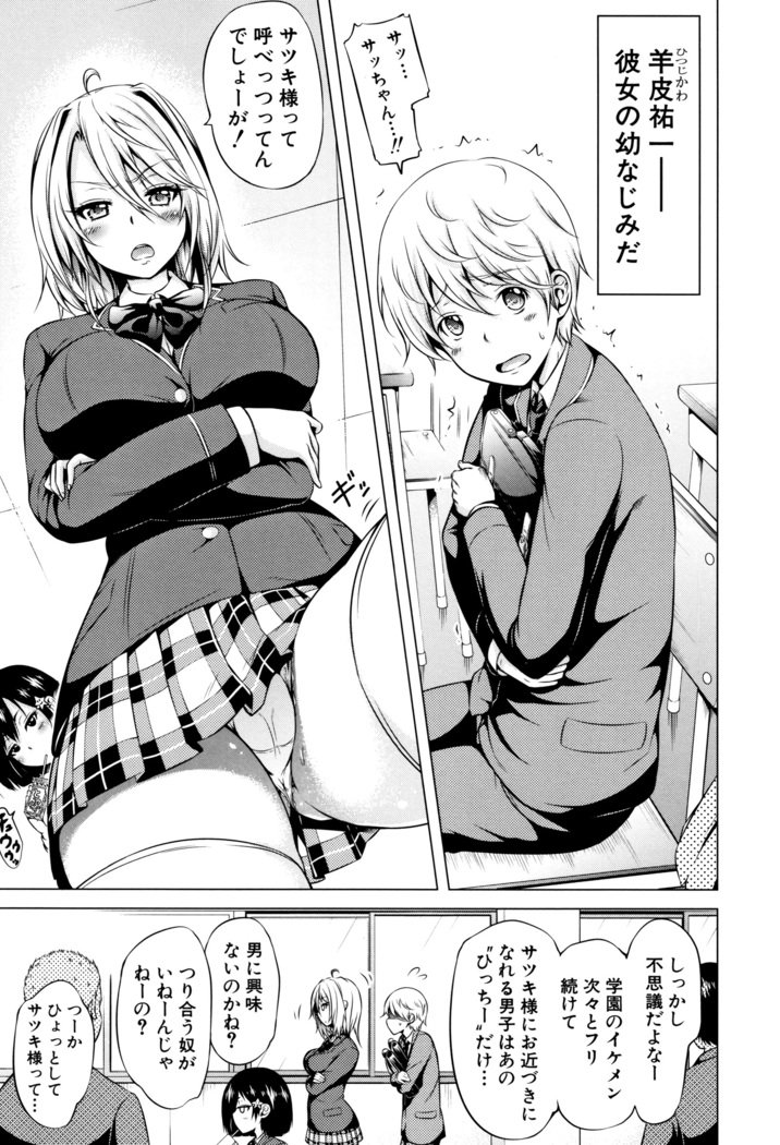 ひなぎくヴァージンロストクラブe洋光荘