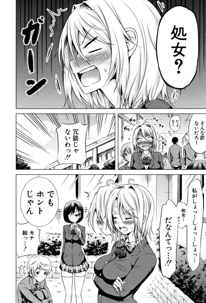 ひなぎくヴァージンロストクラブe洋光荘