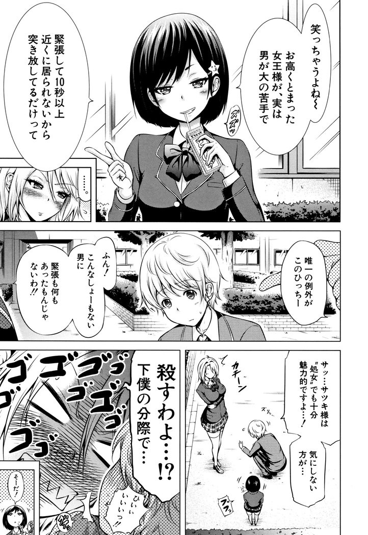 ひなぎくヴァージンロストクラブe洋光荘