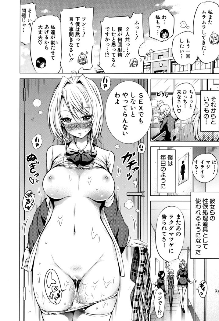 ひなぎくヴァージンロストクラブe洋光荘